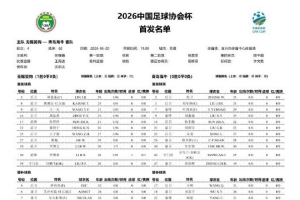2026世界杯直播_美加墨世界杯直播观看入口_高清世界杯直播在线观看入口
