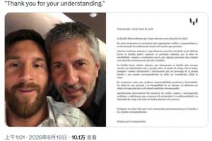 罗马诺转发梅西团队声明:梅西父亲豪尔赫病情发展向好