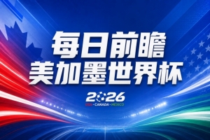 塞内加尔vs伊拉克直播_塞内加尔vs伊拉克免费观看直播在线_塞内加尔vs伊拉克视频直播