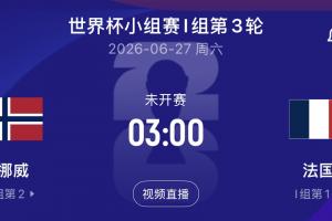 克罗地亚vs加纳直播_世界杯克罗地亚vs加纳在线观看无插件_克罗地亚vs加纳精彩集锦回放