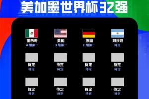 墨西哥vsC3/E3/F3/H3/I3直播_墨西哥vsC3/E3/F3/H3/I3免费在线直播_墨西哥vsC3/E3/F3/H3/I3在线直播