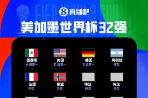 苏格兰vs巴西直播_世界杯苏格兰vs巴西直播_苏格兰vs巴西免费在线直播