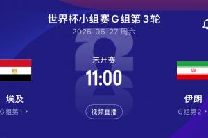 世界杯直播_世界杯高清直播_免费世界杯直播在线观看