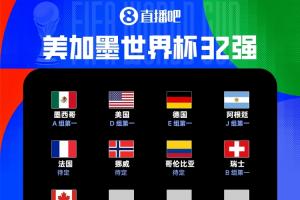 美国vsB3/E3/F3/I3/J3直播_美国vsB3/E3/F3/I3/J3现场直播_美国vsB3/E3/F3/I3/J3直播全场录像